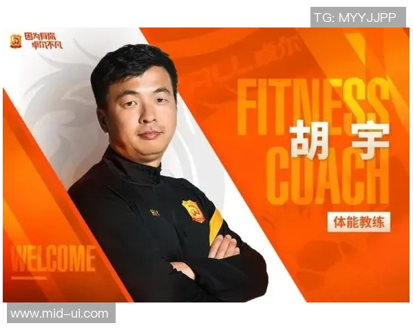 武汉足球卓尔主教练新赛季战术调整与球队发展展望分析